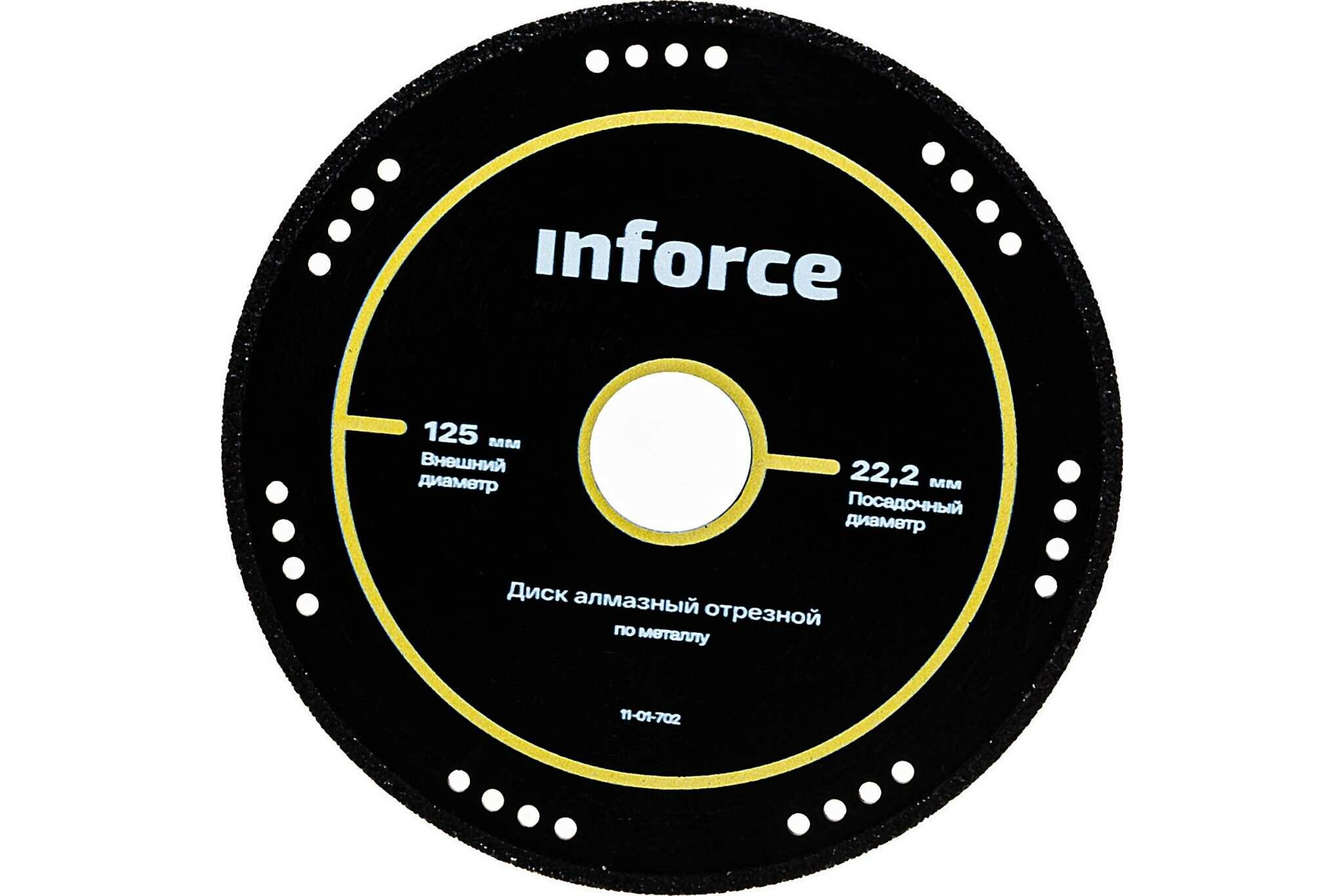 Диск алмазный отрезной по металлу (125х22.2 мм) INFORCE 11-01-702