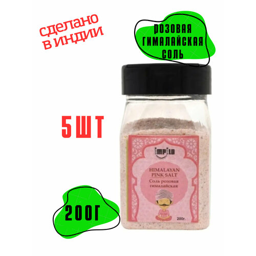 Соль розовая минеральная гималайская IMPILO 200г, 5шт