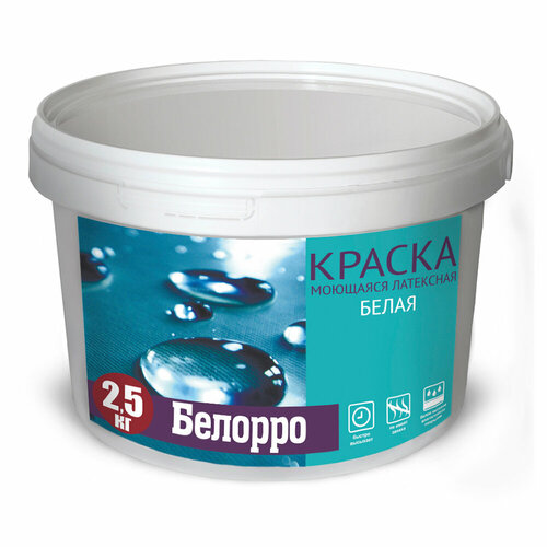 Краска моющаяся латексная Белорро глубокоматовая, белая, 2,5кг