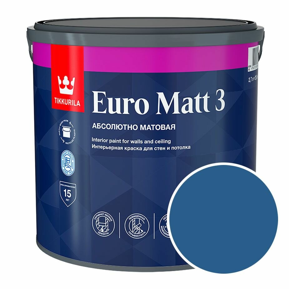 Краска интерьерная Tikkurila Euro Matt 3 RAL 5005 (Сигнальный синий - Signal blue) 27 л