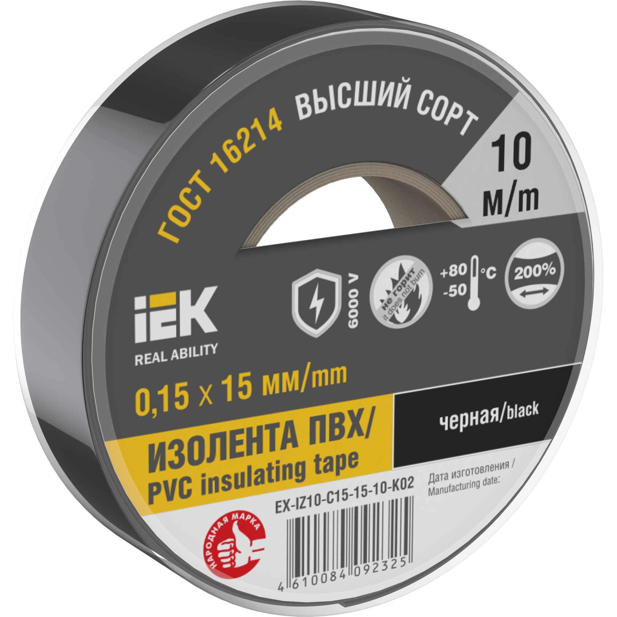 Изолента 0,15х15мм черная 10м, IEK EX-IZ10-C15-15-10-K02 (10 шт.)