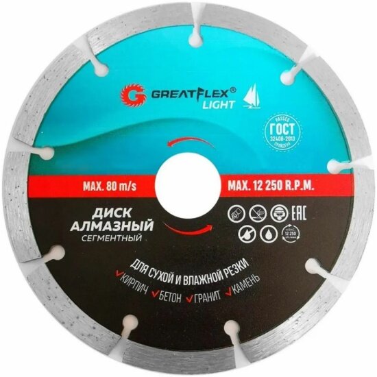 Диск алмазный GREATFLEX Light отрезной сегментный 230 x 2.4 x 7.0 x 22.2 мм