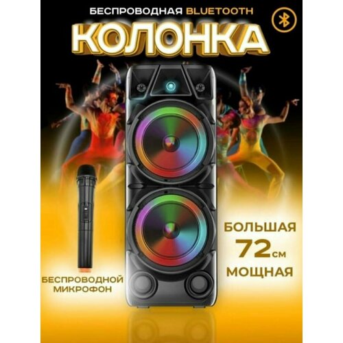 Колонка беспроводная музыкальная ZQS 821000 600000₽