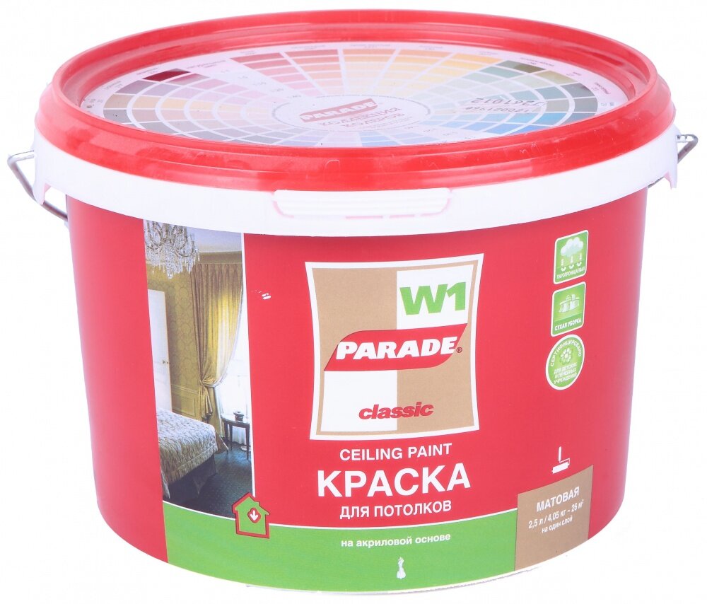 Краска Parade W1 акриловая идеальный потолок 25л