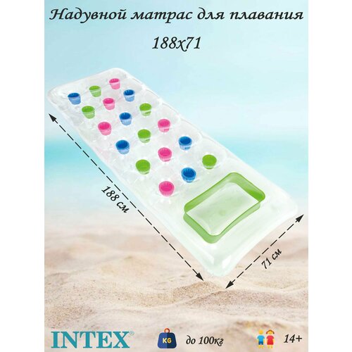 intex матрас надувной жидкий лед 188х71 см 59894 с 3 лет Надувной матрас для плавания