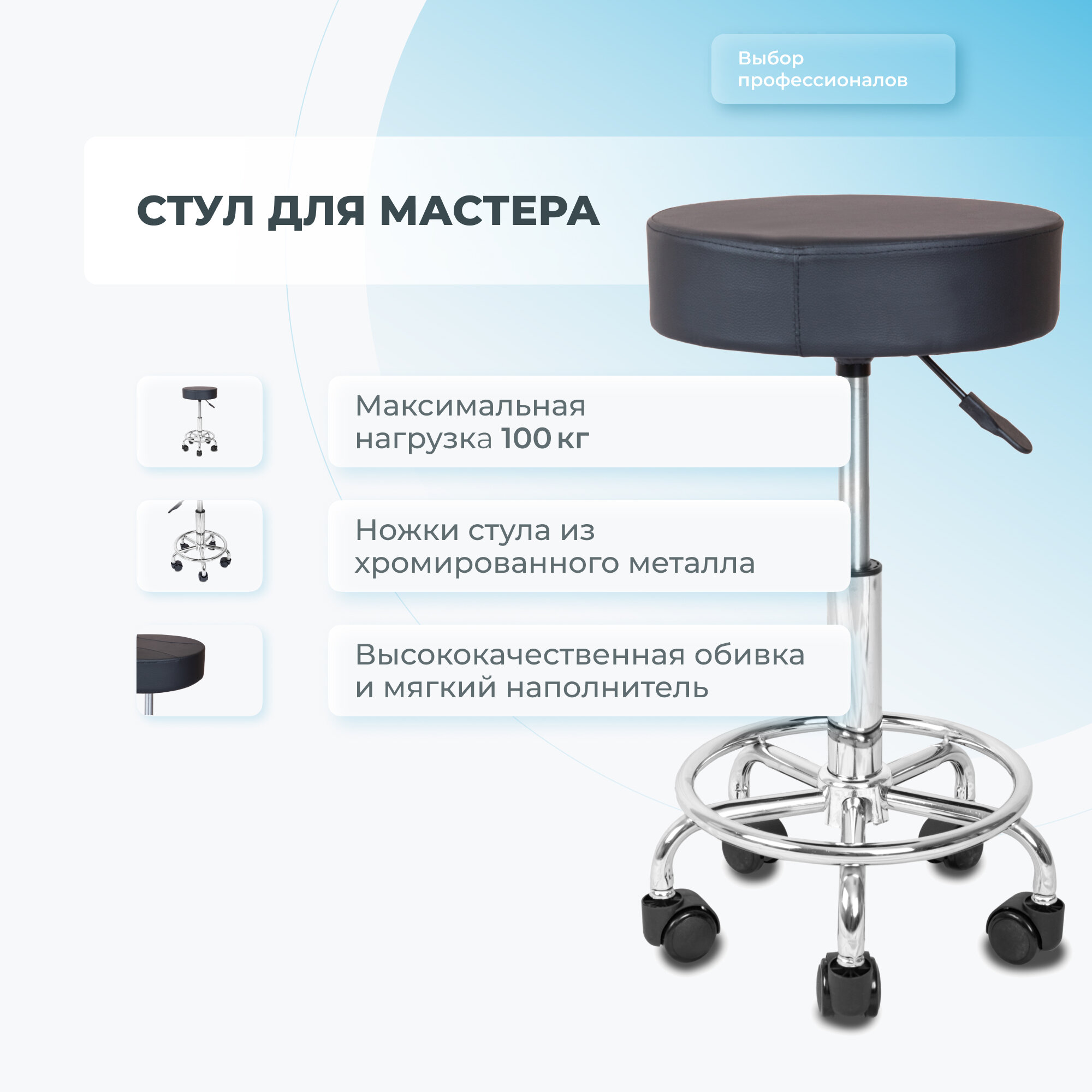 Стул мастера Mizomed Smart черный — фото 1
