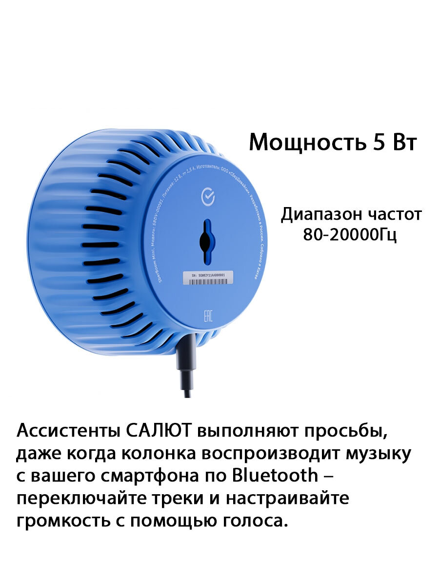 Акустическая система серии SberBoom Mini модели SBDV-00095, цвет туманный белый, торговой марки SBER Сбер - фото №17