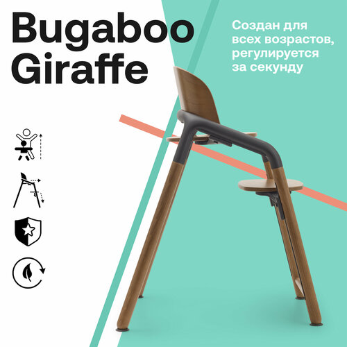 фото Стул bugaboo giraffe base warm wood/grey 200001007
