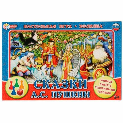 Умные игры. Настольная игра-ходилка Сказки А. С. Пушкина /20 настольная игра ходилка путешествуем по россии 224485 умные игры