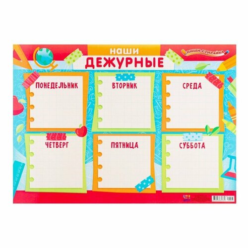 ЛиС Плакат пиши-стирай 