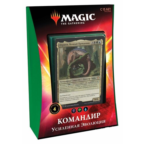 mtg тематическая колода выпуска икория логово исполинов красно белая на цикле Magic: The Gathering: Колода Командир: Усиленная Эволюция издания Икория: Логово Исполинов на русском языке. Настольная игра