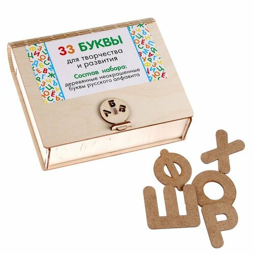 Пазл, серия «Весёлые игрушки» «Русский алфавит, 33 буквы» алфавит для малышей деревянный пазл алфавит буквы невидимки