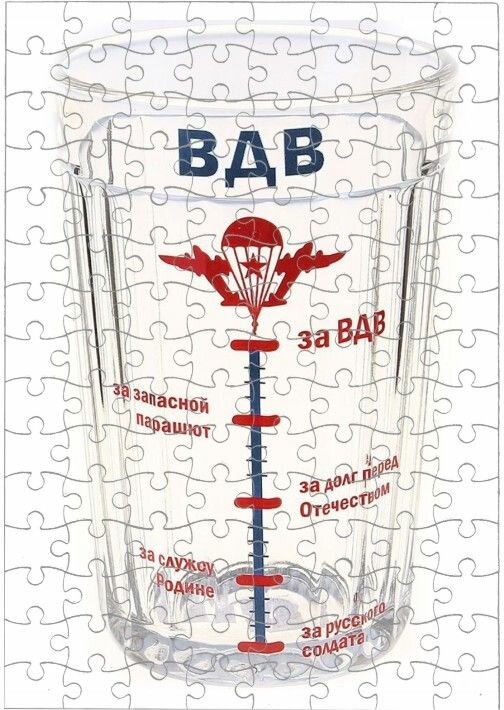 Пазл ВДВ №3, А4