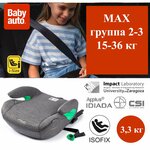 Бустер BabyAuto Max i-Size Dobby Grey 702192 - изображение