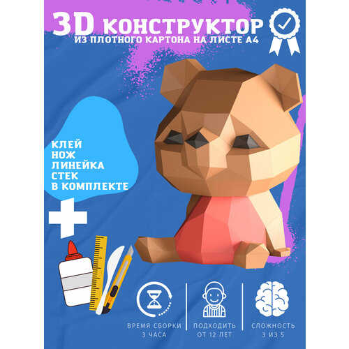 Развивающий интерьерный объемный конструктор 3D пазлы, набор для настенного декора детям и взрослым