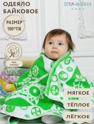Одеяло байковое х/б 100*118 57-6ЕТЖ-1-зеленый