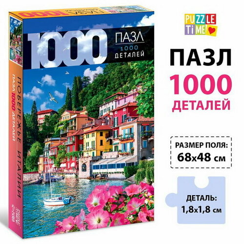 Пазл Побережье Италии, 1000 деталей