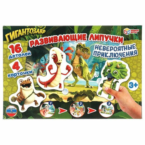 Игра гигантозавр. развивающие липучки, в коробке настольная игра умные игры на магнитах гигантозавр приключения 1 шт