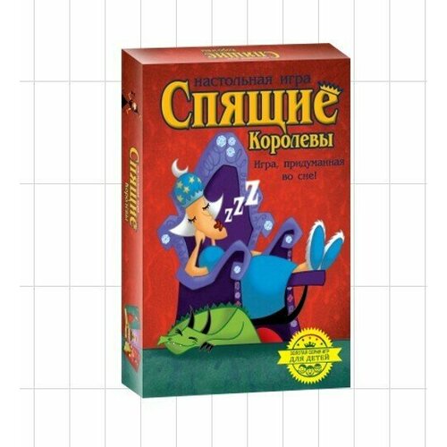 Игра настольная «Спящие королевы»