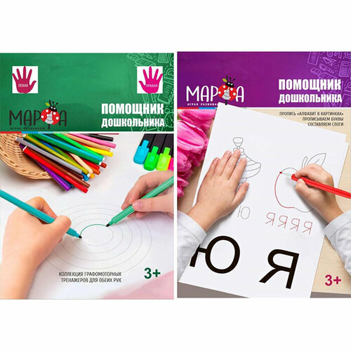 Игра Помощник дошкольника. Занимательные липучки 18724