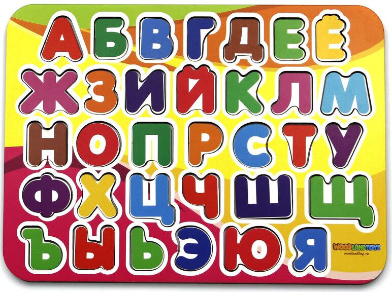 Деревянная рамка-вкладыш "Алфавит 2" окрашенная, изучение азбуки, развивающая игра с буквами русского алфавита