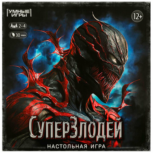 Игра Умка Суперзлодей. Ходилка квадрат.40 карточек 4650250592129 игра умка суперзлодей ходилка квадрат 40 карточек 4650250592129