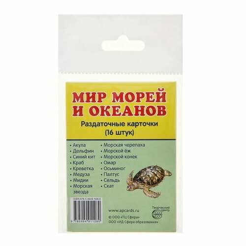 Карточки обучающие 