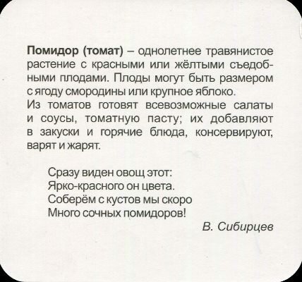 Продукты питания. 24 красочные карточки. Игры на узнавание, группировку и обобщение предметов. Картинки со стихами и загадками. Описание развивающих и - фото №4