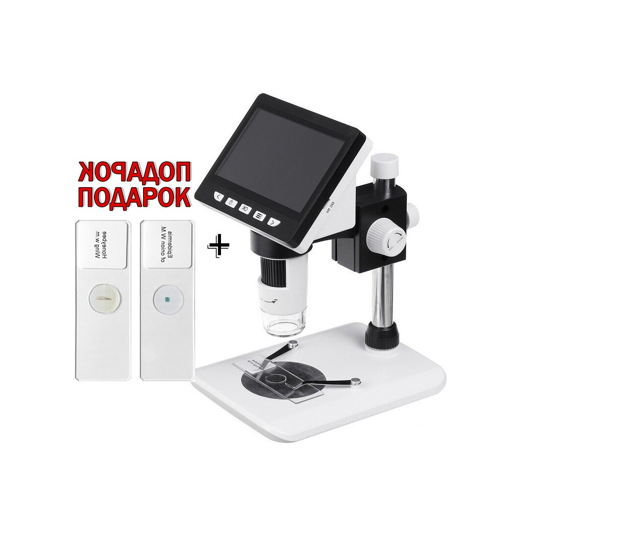 Микроскоп для микросхем Erudit H-307 (Full HD) (F1513EU) (1920х1080 /2MP, увеличение 1000x) с монитором и записью на SD микроскоп для пайки