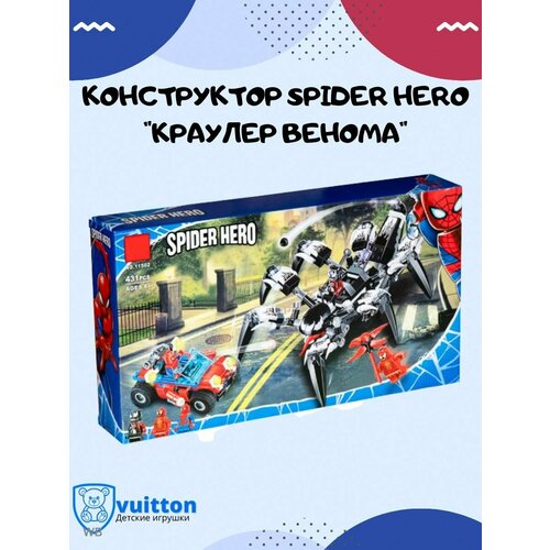 Конструктор , Для Мальчика , Spider Hero , Краулер Венома конструктор super heroes 389 дет самолёт человека паука против венома