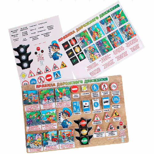 Деревянная Игра ПДД с наклейками /лаппа/