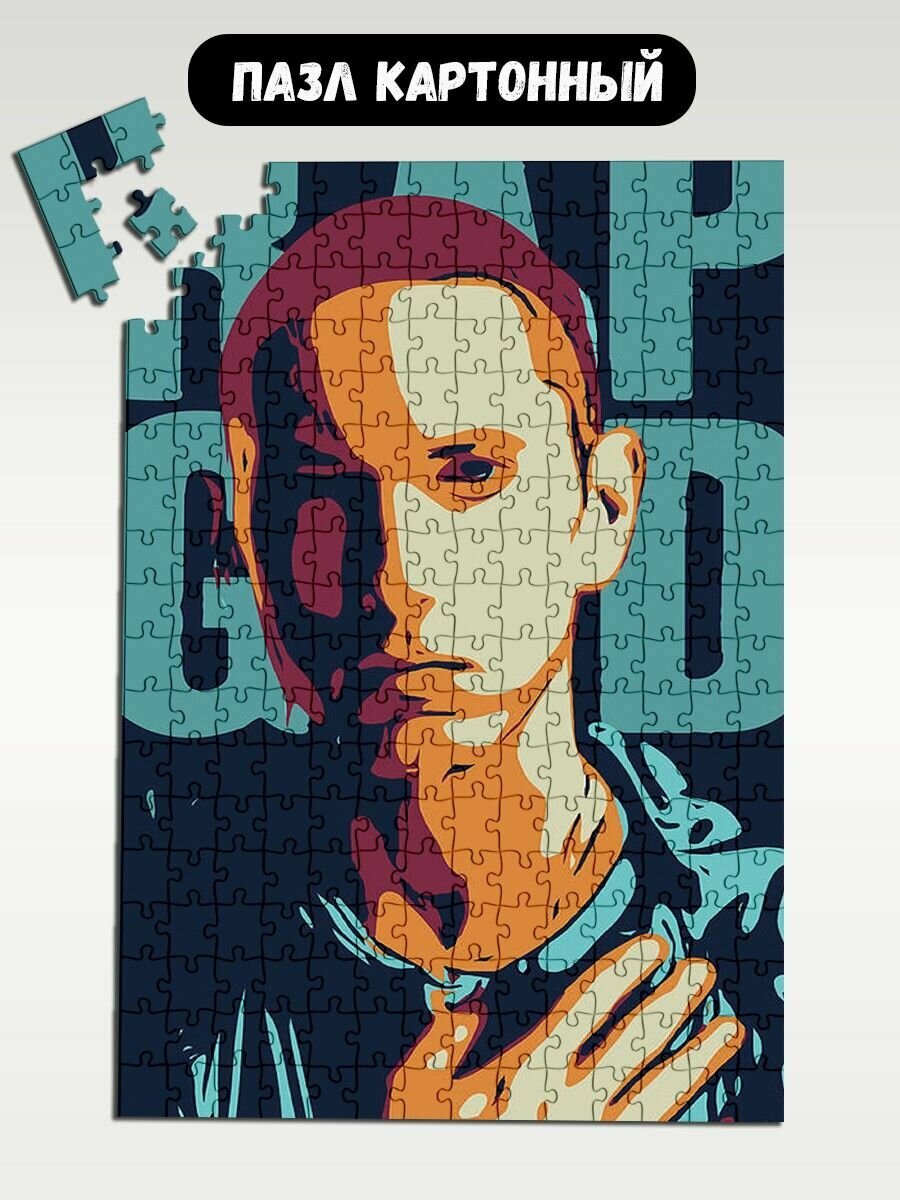 Пазл картонный 39,5х28 см, размер А3, 300 деталей, модель музыка Eminem - 1611