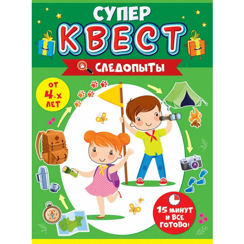 Открытая планета Квест Следопыты 240₽