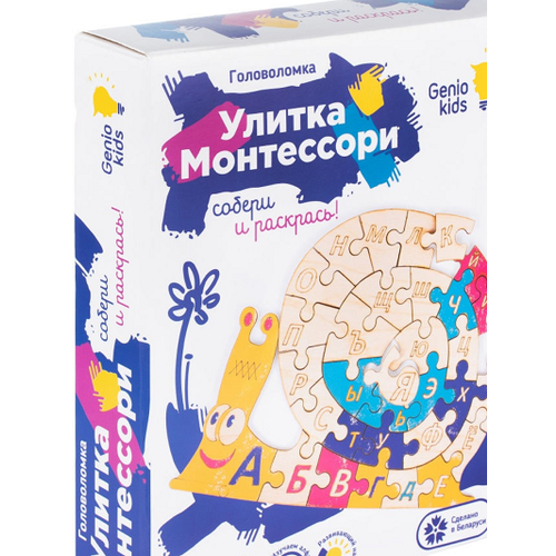 Головоломка «Улитка Монтессори» GENIO KIDS пазл улитка алфавит