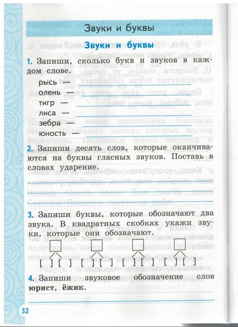 Тренажер по русскому языку. 2 класс. Ко всем действующим учебникам - фото №5