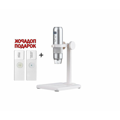 WI-Fi микроскоп для ребенка Erudit Mod: MS-4 (F1510EU) (1920х1080 / 2MP, 1000x) лабораторный микроскоп на аккумуляторе. Подарок школьнику