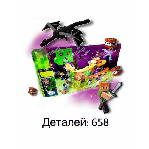 Конструктор My world 071 - Майнкрафт: Трек с шариками
