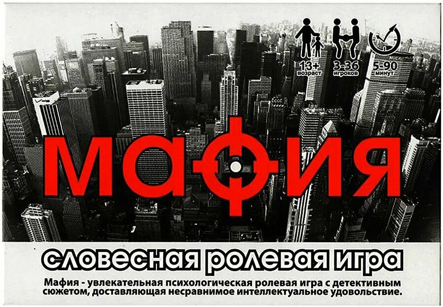 Настольная игра noname "Мафия"