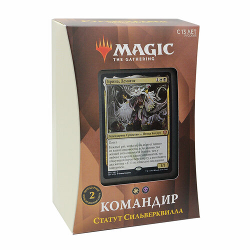 magic the gathering стриксхейвен командир представление призмари MTG: Колода Commander Deck: Статут Сильверквилла издания Стриксхейвен: Школа Магов на русском языке