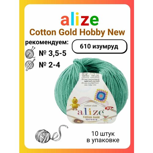 фото Пряжа для вязания alize cotton gold hobby new 610 изумруд, 50 г, 165 м, 10 штук titan-02