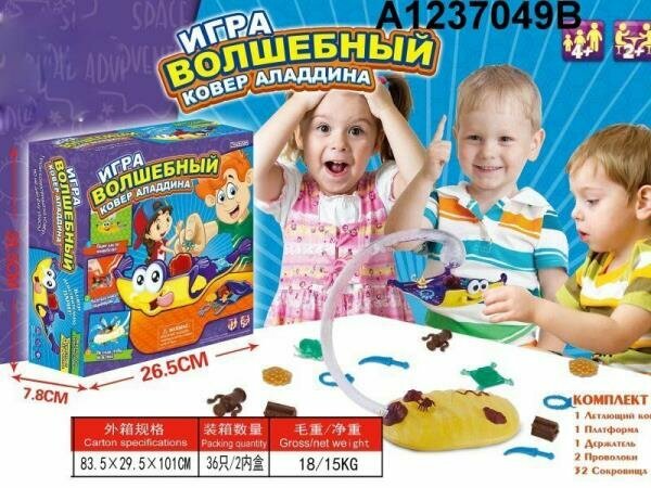 Игра настольная Волшебный ковер Алладина A1237049B