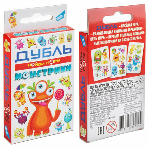 Карточная игра Дубль Монстрики (арт.172828) игра дубль монстрики 2127c