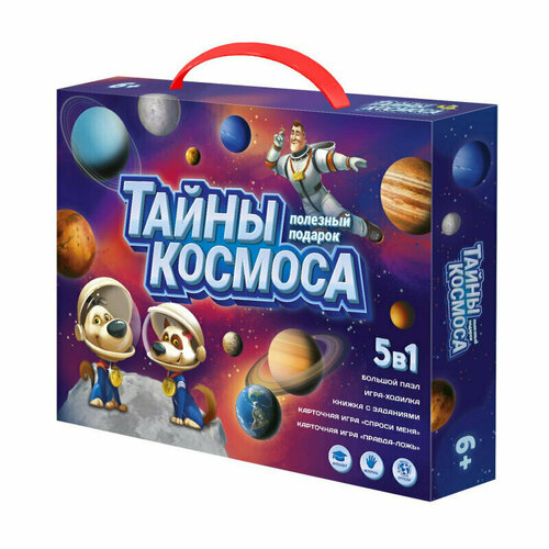 Игра Полезный подарок. Тайны космоса. 5в1 геодом, 1871085 настольные игры геодом полезный подарок тайны космоса 5 в 1