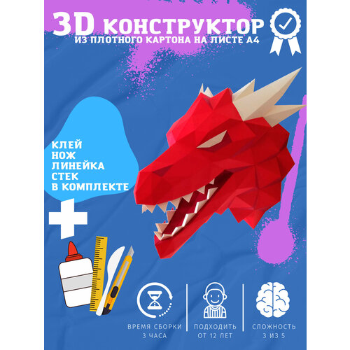 Развивающий интерьерный объемный конструктор 3D пазлы, набор для настенного декора детям и взрослым