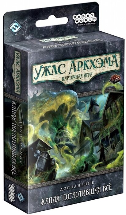 Настольная игра Ужас Аркхэма. Карточная игра. Дополнение "Капля, поглотившая всё"