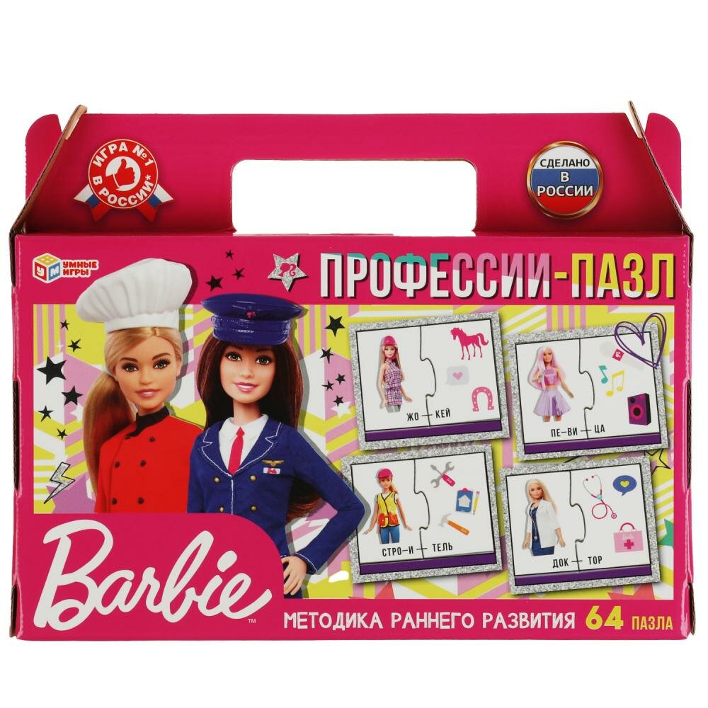 Профессии-пазл Умные игры Барби, 64 пазла - фото №1