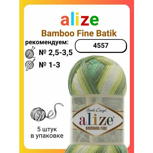 фото Пряжа для вязания alize bamboo fine batik 4557, 100 г, 440 м, 5 штук titan-02