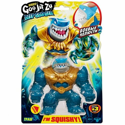 гу джит зу фигурка deep goo sea blazagon moose toys GooJitZu (Moose) Гуджитсу. Тянущаяся фигурка Дип Гу-Сиа Траш 41530