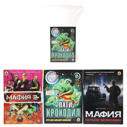 Настольные игры Русский стиль ( 2 Мафии, Пати крокодил) НИ2 игровой набор skrutter мафия тип 2