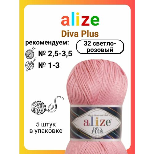 фото Пряжа для вязания alize diva plus 32 светло-розовый, 100 г, 220 м, 5 штук titan-02